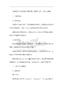 全新版大學英語綜合教程第二版第二冊1-4單元教案