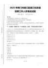2025年荊門市掇刀區掇刀石街道招聘考試真題