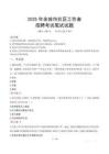 余姚社區(qū)工作者招考真題及答案2025