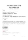 仪征社区工作者招考真题及答案2025
