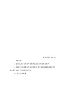 最新倉庫改善建議100條(五篇)