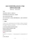 昆明西山社区工作者招考真题及答案2025
