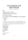 正安社区工作者招考真题及答案2025
