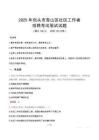 包头青山社区工作者招考真题及答案2025