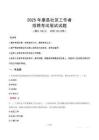 康县社区工作者招考真题及答案2025