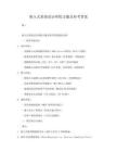 【2026】嵌入式系統(tǒng)設(shè)計師練習(xí)題及參考答案教學(xué)教案