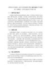 《系統安全有規矩—技術與管理保障》教案-2025-2026學年湘教版（新教材）小學信息技術六年級下冊