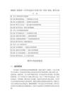2025-2026學(xué)年湘教版（新教材）小學(xué)信息技術(shù)六年級(jí)下冊(cè)（全冊(cè)）教案、教學(xué)計(jì)劃（附目錄p101）