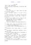 二年級硬筆書法教案
