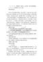 八上9《天上有顆南仁東星》公開課一等獎(jiǎng)創(chuàng)新教案