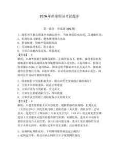 2026年漁船船員考試題庫附參考答案（黃金題型）