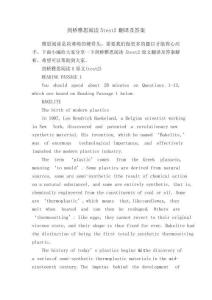 剑桥雅思阅读5test2翻译及答案