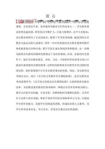 人音版小學(xué)音樂三年級(jí)上冊(cè)教案全冊(cè)