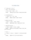 针灸学题库及答案