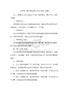 六年級(jí)上數(shù)學(xué)教案-第五單元-北師大版秋