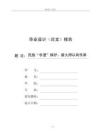 民族“非遺”保護：薪火得以有傳承