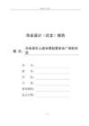 為未成年人成長撐起更安全廣闊的天空