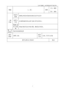二年級下冊硬筆書法教案