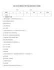 2025年安全管理知識(腳手架)篇考試題庫(含答案)