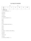 2025年鐵建云采平臺(tái)試題及答案