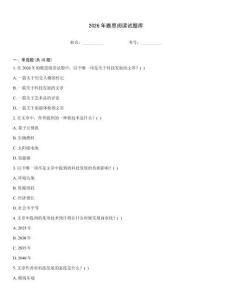 2026年雅思阅读试题库