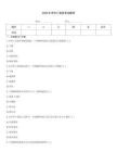 2026年冷作工高级考试题库