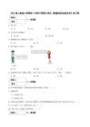 2026春人教版小學(xué)數(shù)學(xué)一年級(jí)下冊(cè)第六單元《數(shù)量間的加減關(guān)系》練習(xí)卷附答案