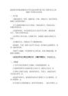 2026春蘇科版（新教材）小學(xué)信息技術(shù)四年級(jí)下冊(cè)《保護(hù)好自己的數(shù)據(jù)》同步練習(xí)及答案