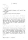 2025年新版蘇教版科學三年級上冊第一單元《肥沃的土壤》教案