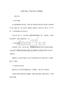 北師大版三年級書法下冊教案