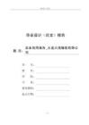 企业信用报告_大连大茂橡胶有限公司