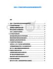 法律人工智能對律師業務結構的重塑趨勢研究