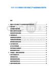2025-2030斯里蘭卡茶葉精加工產(chǎn)業(yè)品牌建設方案評估