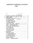 遠程醫療服務平臺運營模式創新與支付體系完善分析報告