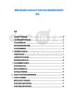 便攜式電纜剪行業安全生產標準升級與事故預防機制研究報告