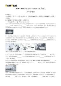 河南省駐馬店市西平縣八年級上學期1月期末物理試題