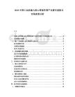 2026中國工業機器人核心零部件國產化替代進程與市場前景分析