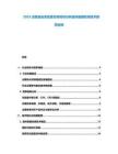 2025法醫(yī)鑒定實(shí)驗(yàn)室生物檢材分析遺傳基因檢測(cè)技術(shù)規(guī)范說(shuō)明