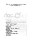 2025-2030建筑工程行業(yè)技術(shù)革新趨勢研究及綠色建材應(yīng)用與成本控制分析報(bào)告