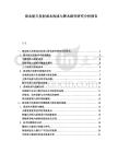 商業航天發射成本構成與降本路徑研究分析報告