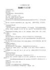 初中英語新人教版八年級下冊Unit 5 Nature's Temper單詞詳解（共33個）（2026春）