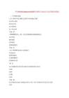 華為HCIA-Datacom（2025年新版大綱）認證考試模擬試題庫