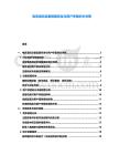 電競酒店設備配置標準與用戶停留時長關聯