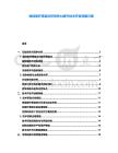 獨創醫療美容診所競爭力提升技術開發測量方案