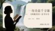 一身詩意千尋瀑《林徽因傳》讀書分享