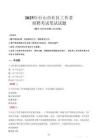臺山社區工作者招考真題及答案2025