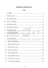 建筑幕墙施工图纸审核方案