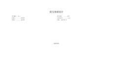 簡支墻梁計算