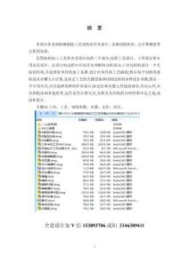 KCSJ-02套筒座機(jī)械加工工藝及鏜φ50孔夾具設(shè)計(jì)