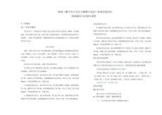 一纵线（狮子岩立交至大磨滩立交段）拓宽改造项目-海绵城市专项设计说明